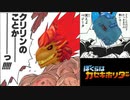 実況「僕らはカセキホリダー」part16