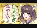 きりたんのおしゃべり将棋【単発】