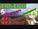 豆知識第132話　歴史的に見る洗脳について