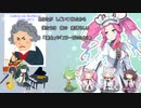 ベートーベンのおばあちゃん【NEUTRINO東北姉妹とゆかいな仲間たち】