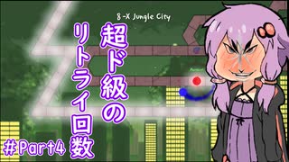 【A Dance of Fire and Ice】ワンボタン音ゲーにゆかりさんが挑む！part4【ボイスロイド実況】