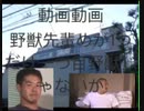 劇場１９１８ 野獣先輩目玉焼き２６７22