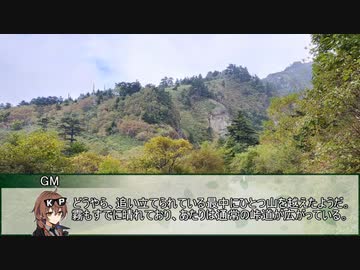 【新クトゥルフ神話TRPG】5W1H　第十四話【実卓リプレイ】