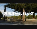 【今剣】強風オールバック 踊ってみた 【刀剣乱舞】