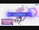【第五回チュウニズム公募楽曲】nachtmond91 - Ignis Stellarum