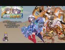 【FEH】ゆっくり神階英雄の軌跡390【グルヴェイグ&クワシルInf】