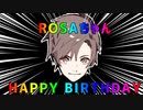 ＼ROSAちゃん HAPPY BIRTHDAY／【ソフトウェアトーク劇場】