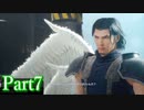 【クライシスコアFF7 リユニオン】ザックスファンクラブ会員と一緒に見る英雄譚！#７
