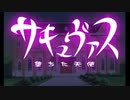 どこかで聞いた事があるような声が複数するけど声優名が非公開なエロゲー その1