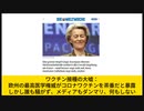【スイス】 ワクチン接種の大嘘