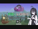 中国うさぎのテラリア#7