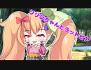 【SEED値：114514】リリンちゃんとラットピア：パート０（過激なメスガキ表現がございました、大変申し訳ございません）