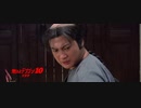 燃えよデブゴン10 友情拳 -吹替TV版- (1/2) 贊先生與找錢華 Warriors Two (1978)