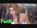 【クライシスコアFF7 リユニオン】ザックスファンクラブ会員と一緒に見る英雄譚！#８