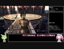【ダークソウル2】「回復する」禁止+「ダガー」のみでクリアする Part2【ずんだもん実況】
