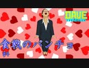 食戟のソーマでこういうシーンあったよな　[DAVE THE DIVER]