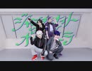 【にじさんじ】ジャンキーナイトタウンオーケストラ 踊ってみた【コスプレ】