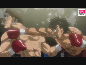 はじめの一歩　TVスペシャル　～Champion Road～　本編