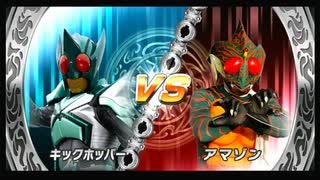 友人と遊びました。21【仮面ライダー超クライマックスヒーローズ】