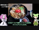 エゴマ豚を紹介するのだ。