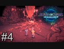石が浮いているのはこの世界では普通らしい【STAR OCEAN THE SECOND STORY R】＃4