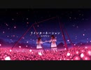 【ニコカラ】 リインカーネーション / ロクデナシ 【offvocal】