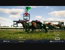 競馬歴25年×ウイポ歴1年のウイニングポスト10 part29【小学31年生♂】