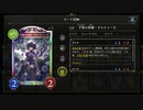 【シャドウバース／女性カード中心／独自ルール・ハイランダー】No.1694 天界５コス・ネメシス【対ORS期・テンポエルフ／２試合、×〇】