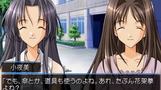 【想い出にかわる君】かけがえのない想いを実況プレイ part56