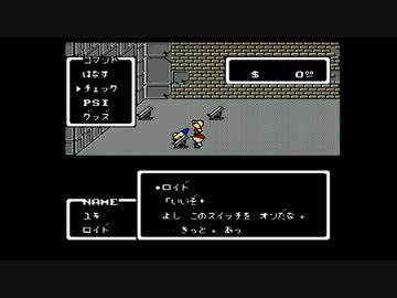 1から始めるMOTHER 5-1回目