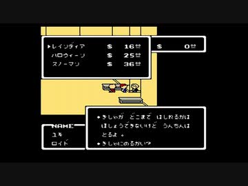 1から始めるMOTHER 5-2回目