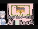 小春六花のDOOM紀行Part3【VOICEPEAK実況】