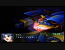 【実況】スパロボOGをのんびり実況していきたい時期OG１編【４８リュウ目】