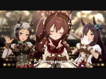 【ウマ娘】うまぴょい伝説 クリスマスブライト