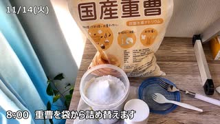 横浜家賃4万3千円36歳/大手ゼネコンを退職して自分らしく生きる 【かわたんvlog】