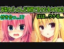 【ハミダシクリエイティブ(エロゲ)】268　兄の恋愛フラグに全然笑えてないガチ恋勢の妹【まどそふと】