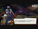 【HADES】地獄の底から家出する #85