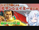 【スト6】雪さんのモダンジェイミー勉強会 基本コンボ編【WhiteCUL実況】