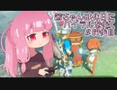 【ゼル伝BotW】茜ちゃんは休日にハイラルを歩く　67歩目【A.I.VOICE実況】