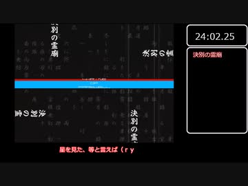 【ゆっくり実況】Hellsinker.  FullSequenceOrder(Trueルート)RTA 38分43秒95 Part2