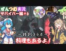 【DBD】イキリつむぎ+αのDBD実況#22【VOICEROID実況】
