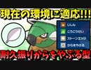 【ポケモンSV】 現在の環境に適応!!!　『耐久振りからをやぶる型ドダイトス』が楽しい件 【ゆっくり実況】