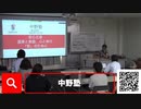 【有料会員向け】中野塾 第23回 2022年7月リアル講座切り抜き動画
