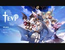 【TEVI】てびりび part1【ゆっくり実況プレイ】