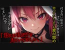 【ヤンデレASMR】付き合い始めたばかりの彼女に友達と遊びに行ったことがバレて縛られちゃった…【メンヘラ・耳なめ・立体音響・男性向けシチュボ】