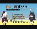 BH、潰すゾ!!!　#1 うわっ…このビークル、雑魚すぎ…？　[惑星:Saipher|キャンペ:MoT]【From the Depths】