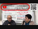 【有料会員向け】中野塾のリアル講座を切りぬき（ルークさん対談 11月 20日）