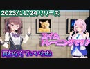 AimTrainer(WithCats)じゃ猫の魅力を伝えられないしフィーちゃんの悩みも解決できなかった話