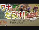 【初見実況】　名作RPG！ブレスオブファイア４のクリアを目指します！　Part7