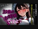 【ヤンデレASMR】担当の看護師がヤンデレ女子で惚れ薬を打たれちゃった…【メンヘラ・耳なめ・立体音響・男性向けシチュボ】